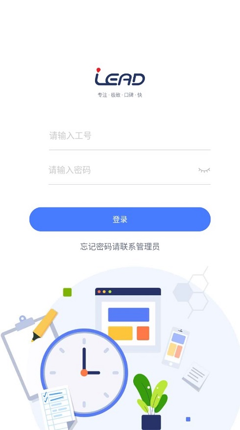 iLead截图