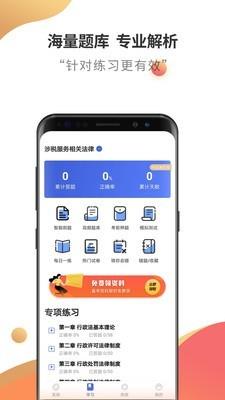 税务师考试云题库截图