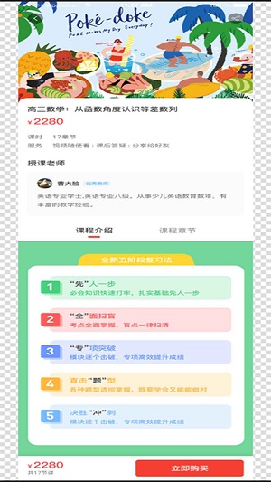 51自学成才截图