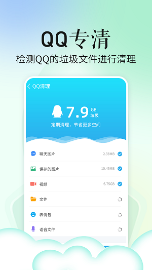 超级省电宝截图