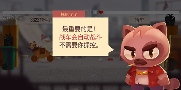 猫咪战车内置菜单截图