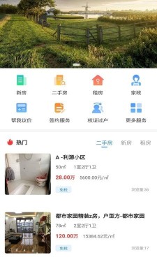 房无双截图