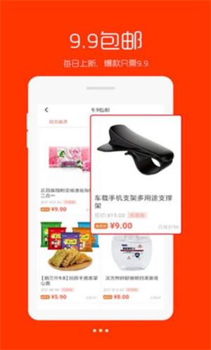 三亿优品截图