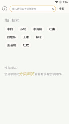 诗词中华古诗词典截图