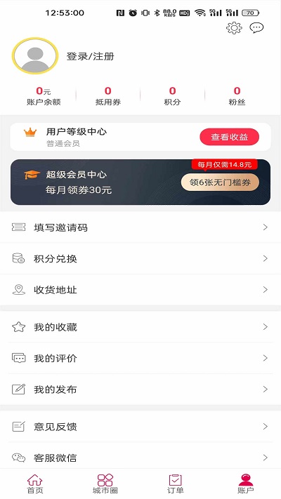 幸福息烽截图