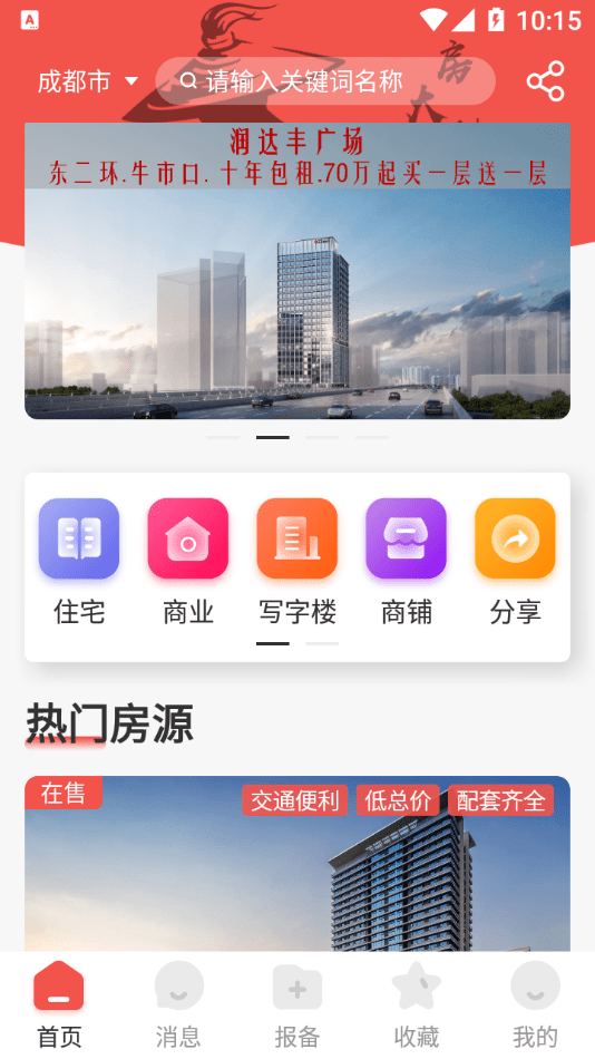 房大侠截图