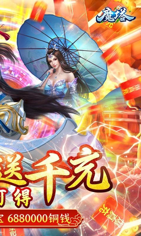 魔塔GM一刀流截图