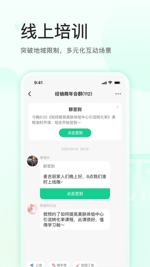 麦吉丽云课堂截图