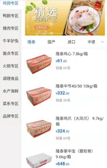 正誉优品截图