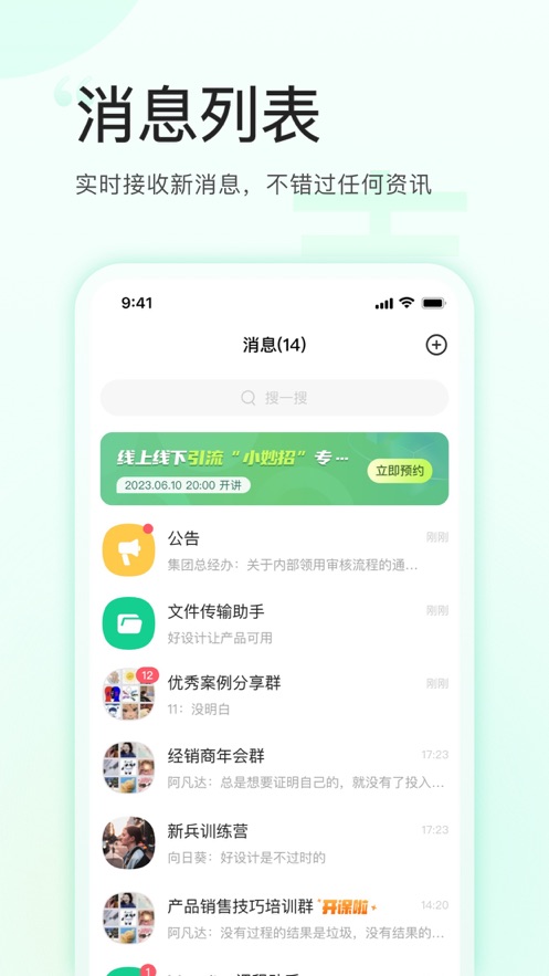 麦吉丽云课堂截图