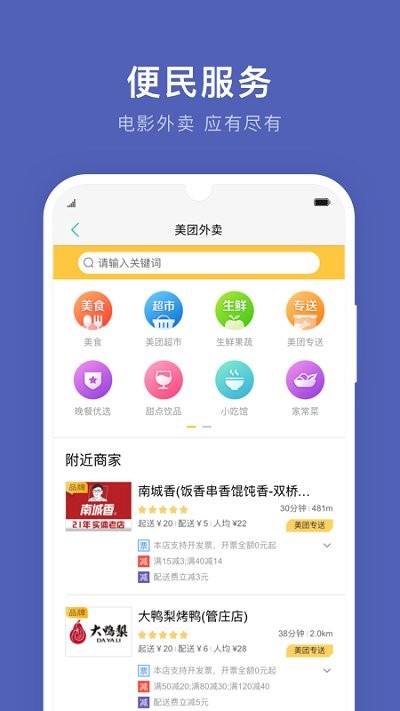 通化公交截图