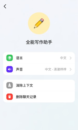 人工智能豆包截图