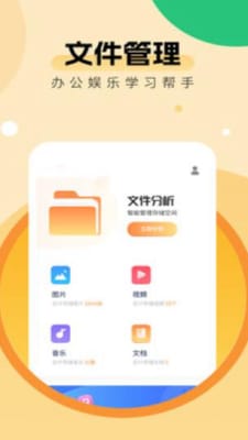 全能优化助手截图