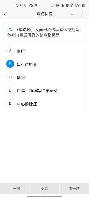 烧伤外科学新题库截图