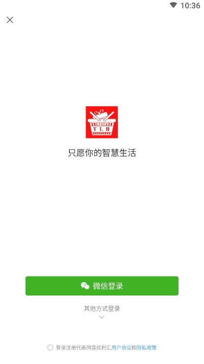 优利汇品质购物截图