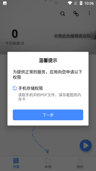 思读PDF截图