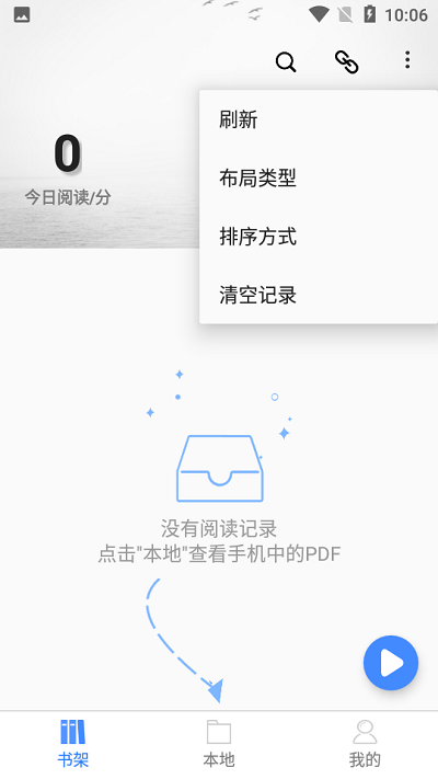 思读PDF