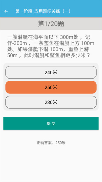 六年级下册数学辅导截图