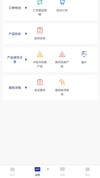 零贰玖品牌连锁管理截图