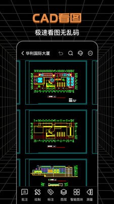 SVIEW制图测绘截图