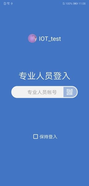 瑞特慢病管理截图