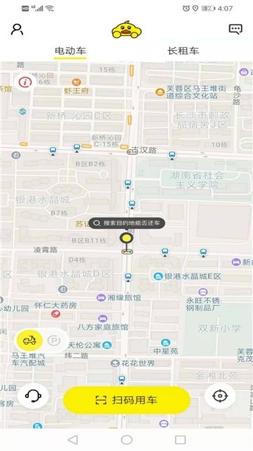 小黄鸭出行软件截图