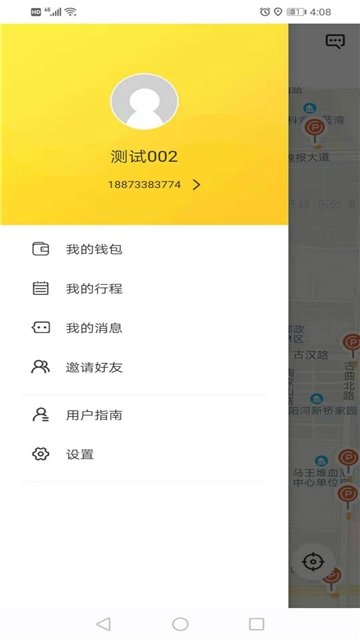 小黄鸭出行软件截图