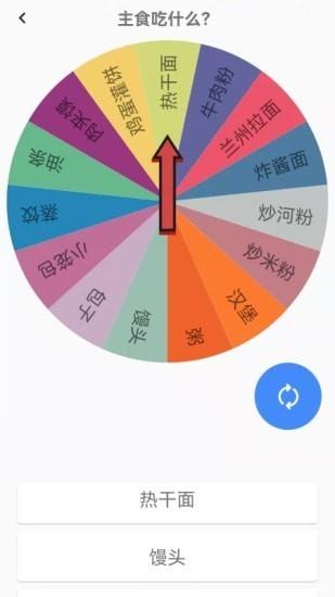 好运口袋截图