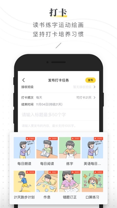 晓黑板上海空中课堂截图