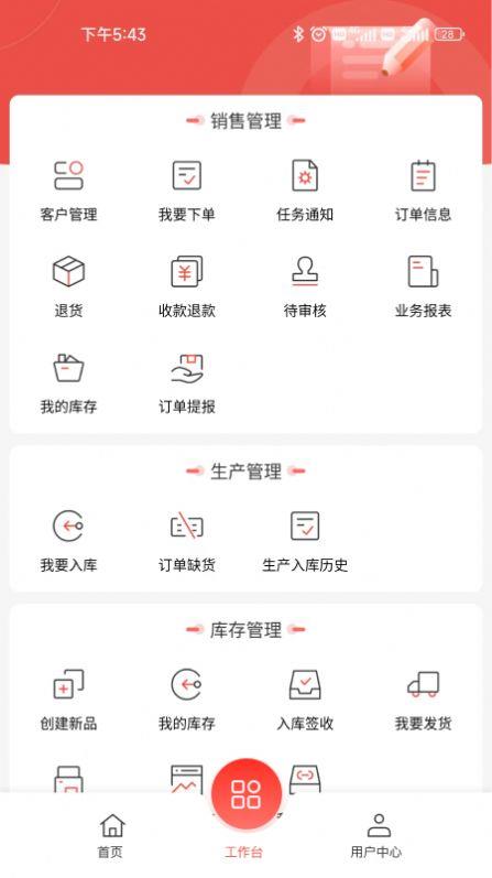 合虎面料管理截图