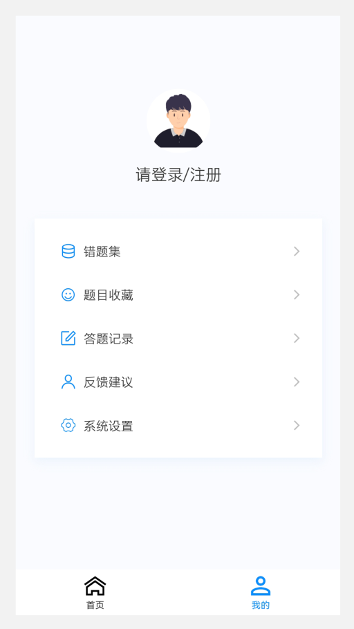 结核病学新题库截图