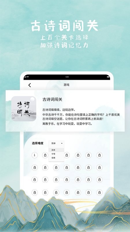 诗来诗往截图