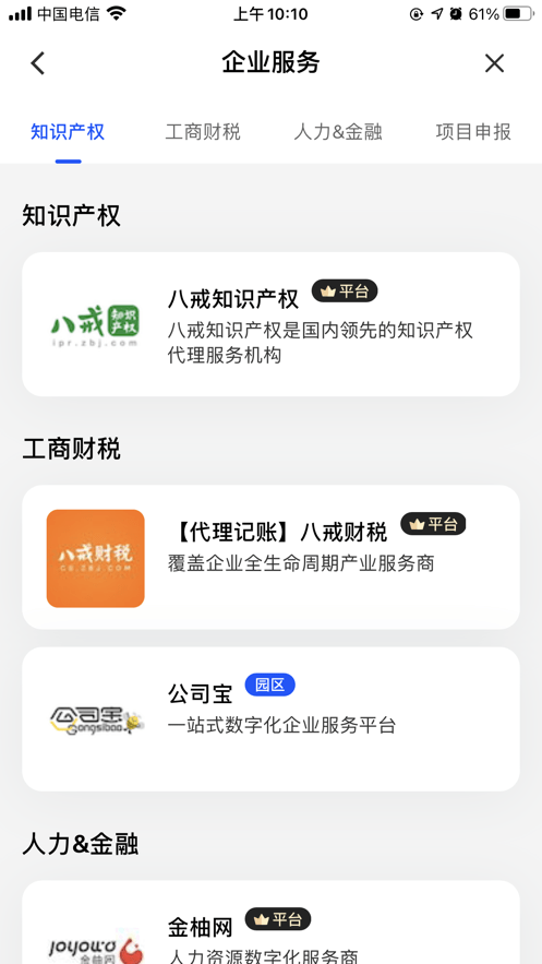 网易数创截图