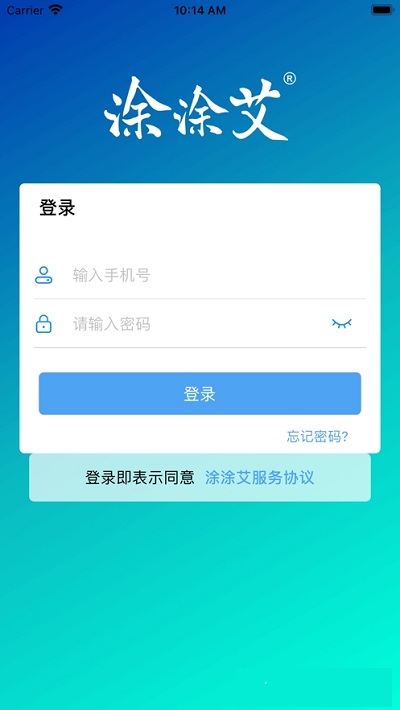 涂涂艾截图