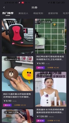 省赚生活截图