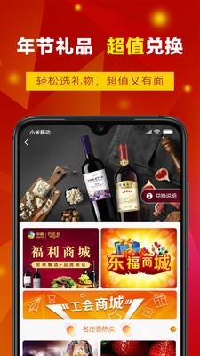 幸福酒久截图