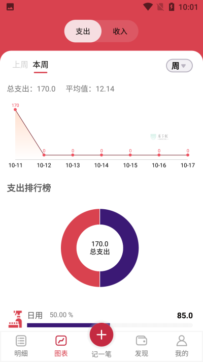 星聚财富截图