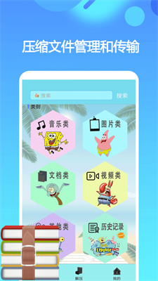 一键解压缩截图