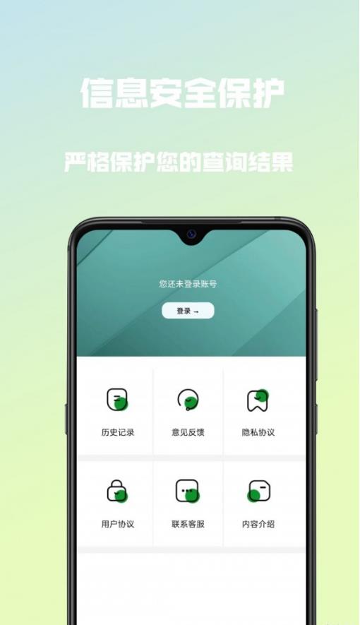 小白优信截图