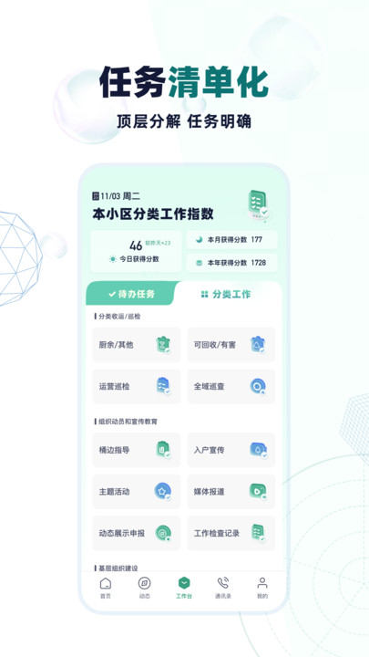 分类管理CRP截图