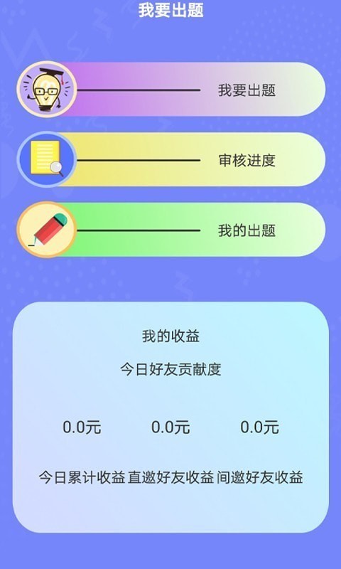 脑王1加1截图