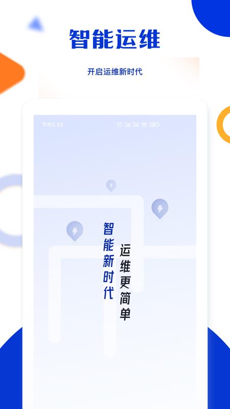 杰创运维工单截图