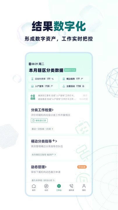 分类管理CRP截图