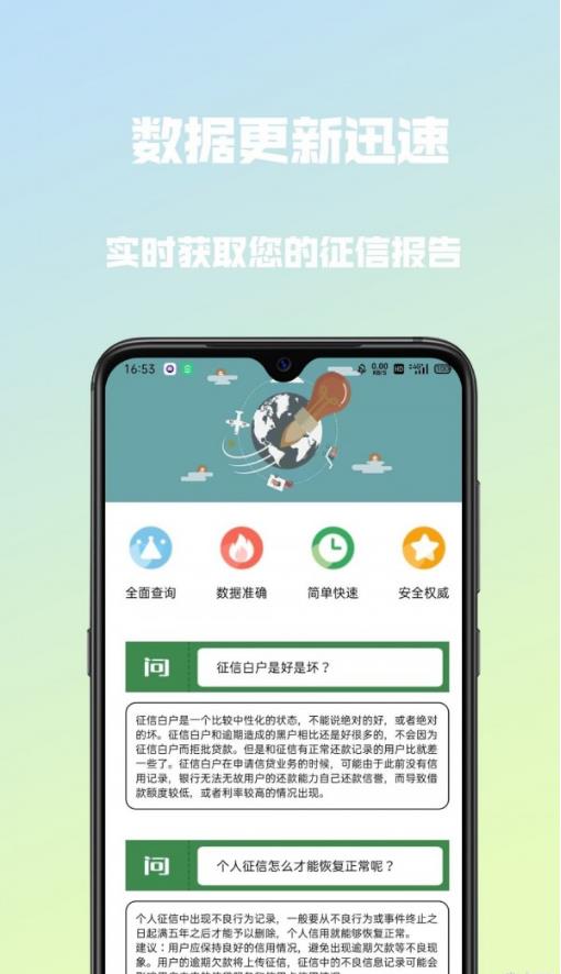 小白优信截图