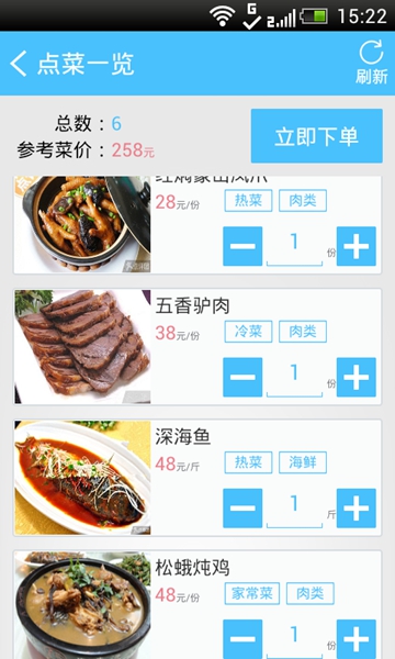 美食点点点截图