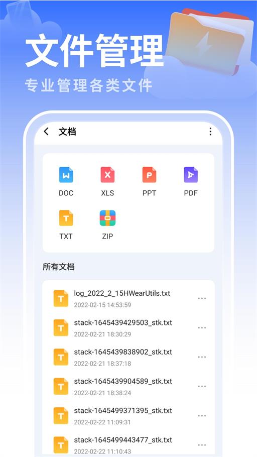 白云优化助手截图