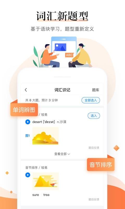 一起作业中学老师端截图