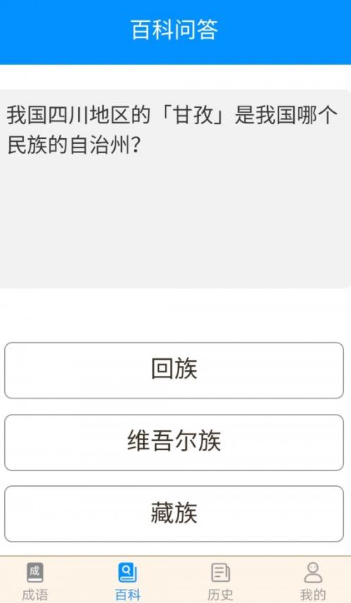 这题我会答截图