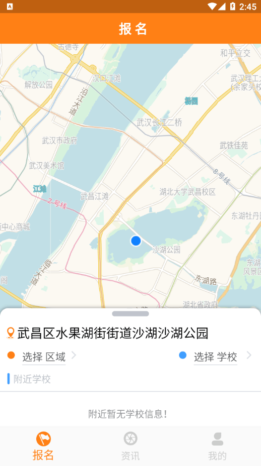 东江校车截图