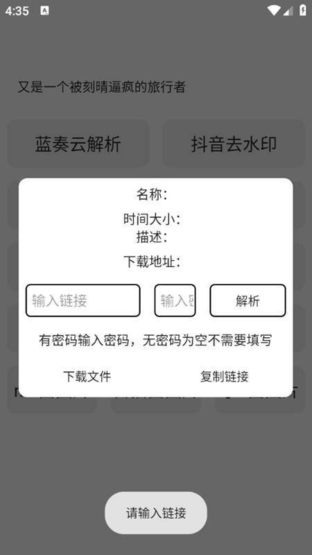 宋在熙工具箱截图